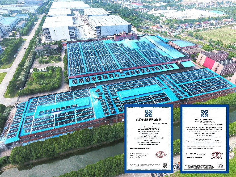 Dajulong Earns ISO50001 Energy Management System Certification, Leading Flooring Industry