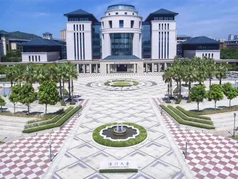 澳门大学