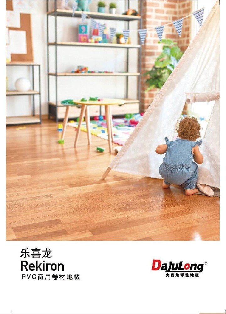 乐喜龙文件下载