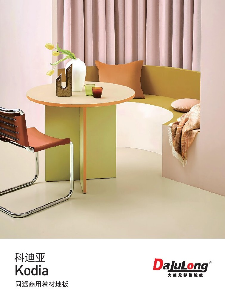 科迪亚文件下载