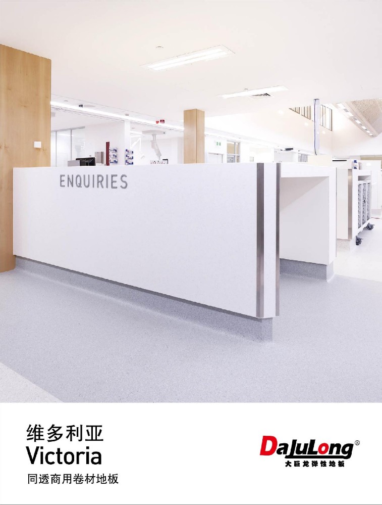 维多利亚文件下载