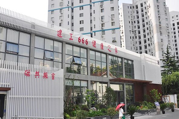 Shanghai Jiangong Hospital