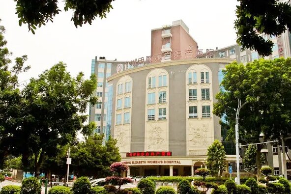 Guangzhou Elizabeth Women’s Hospital