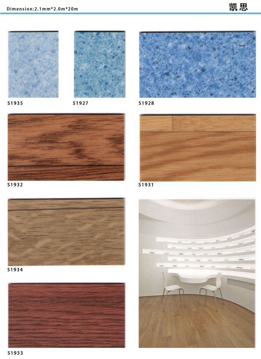 凯龙龙凯斯塑胶地板