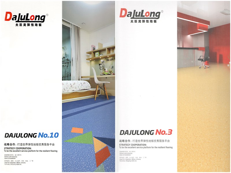 大巨龙pvc卷材地板有哪些产品种类