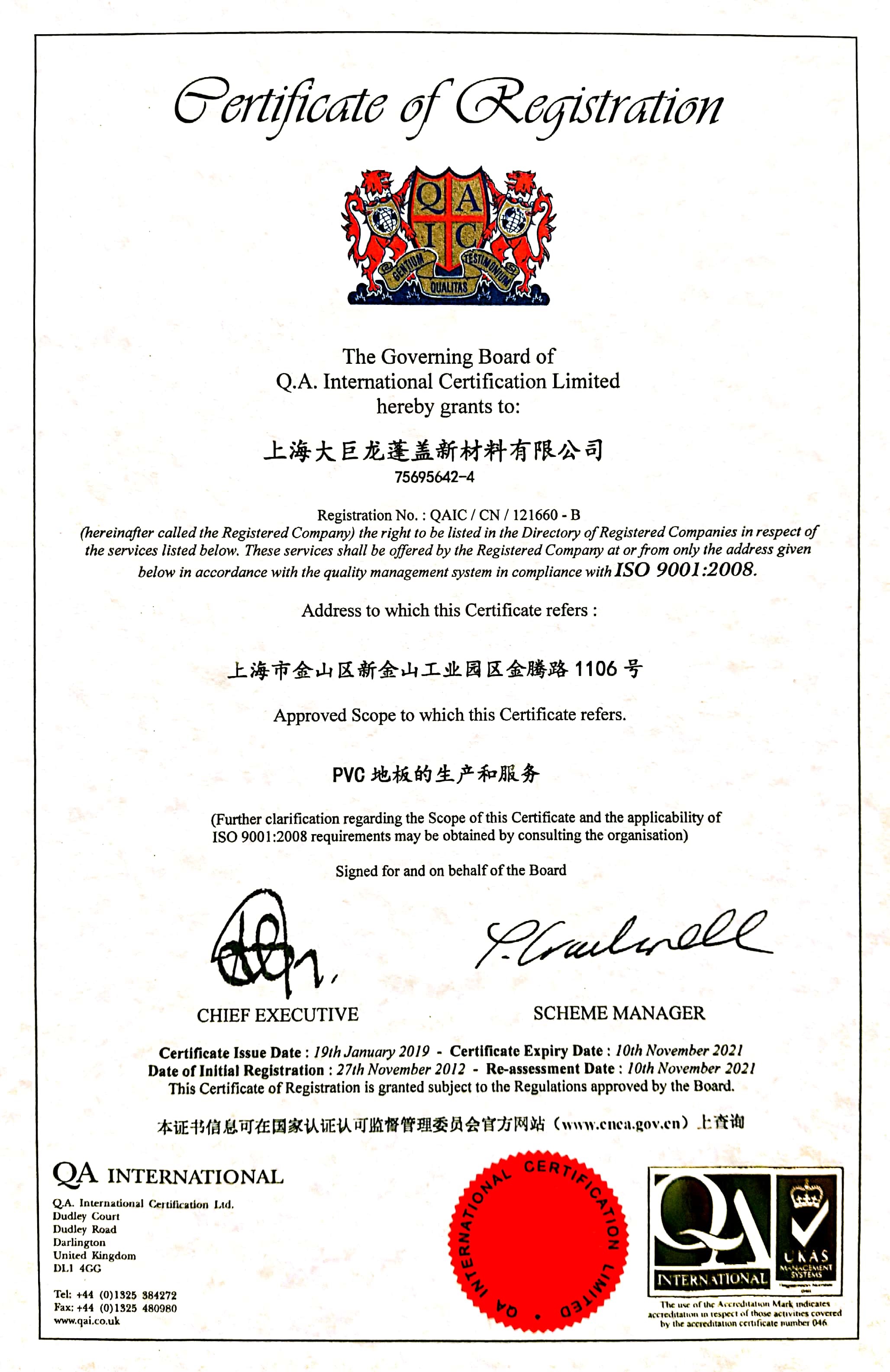 大巨龙地板科技领先行业，推动行业发展