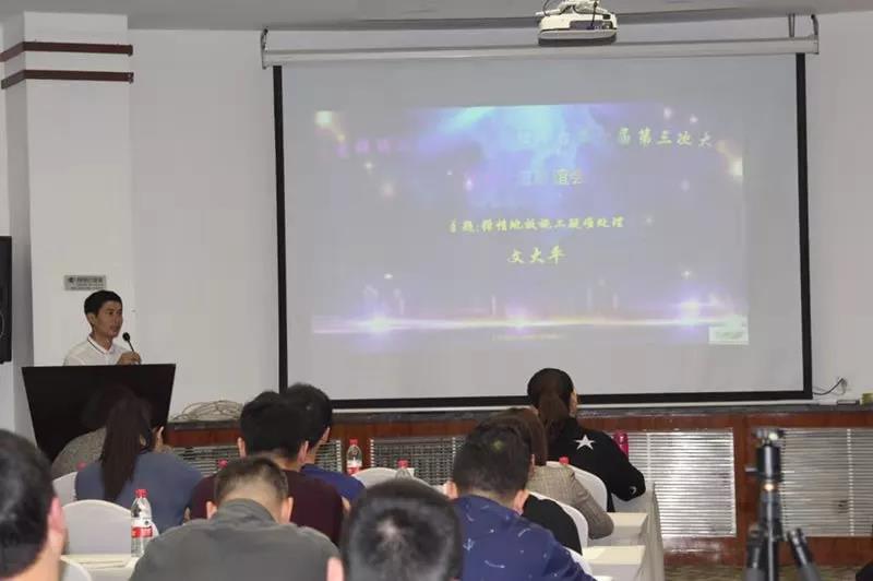 弹性地材施工商管理平台第一届第三次大会|技术