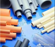 PVC、UPVC、CPVC的区别